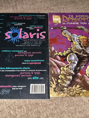 Real Comics 1-3 used, Greek language