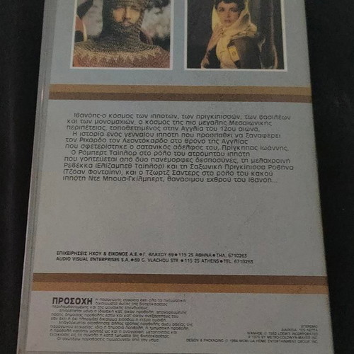 Ivanhoe VHS tape like new, classic drama movie