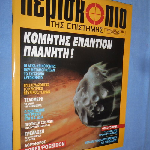 Periskopio magazine used, issue 170 May 1994