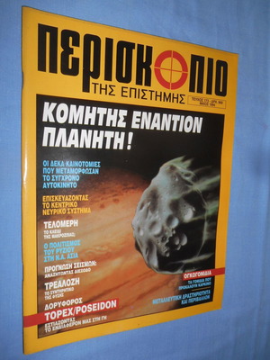 Periskopio magazine used, issue 170 May 1994