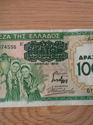 Agrotisses 1000 Drachma Banknote 1939 used