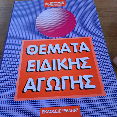 Themes of Special Education book like new, Greek edition