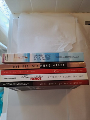 Katerina Tsemberlidou books like new, pack of 5