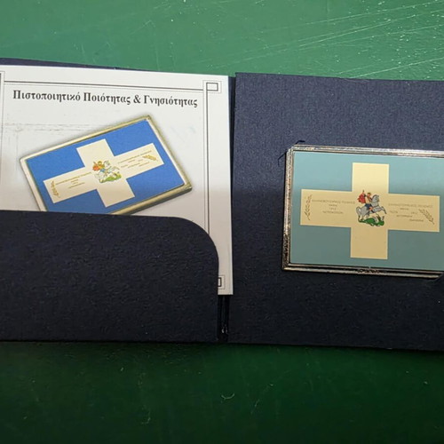 Replica Flag of 7th Evzones Battalion with Silver Base