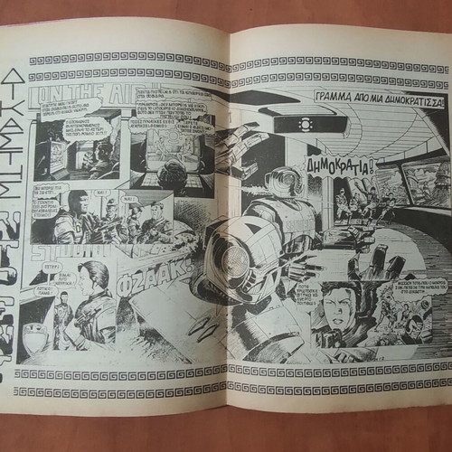 Agori Magazine Issue 640 used, Greek retro comics 1989