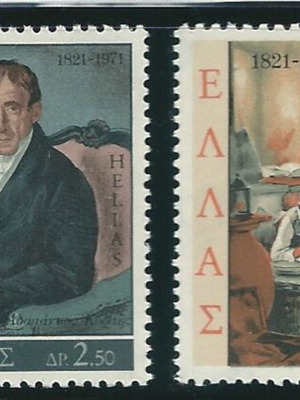 Hellas 1971 Paideia kai Agon 1821 complete stamp set MNH