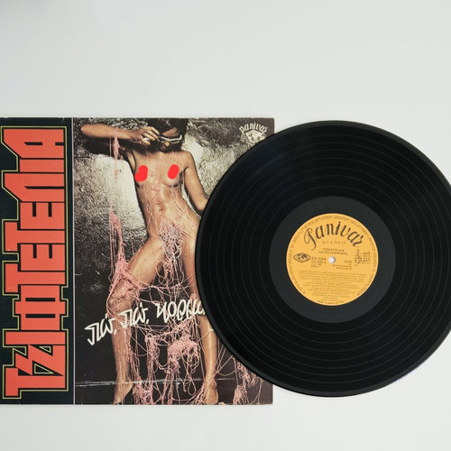 Tsiftetelia vinyl record like new 1978