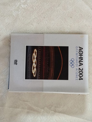 Συλλεκτική κασετίνα DVD Ολυμπιακοί Αγώνες Αθήνα 2004 με λεύκωμα, σαν καινούργιο