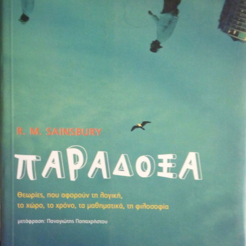 Paradoxa Theories new, concerning logic, space, time, mathematics, philosophy