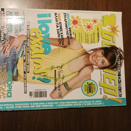Super magazine issue 309 used, June 2006