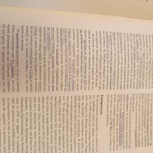 Medical university books used, biochemistry, surgery, pulmonology, ophthalmology