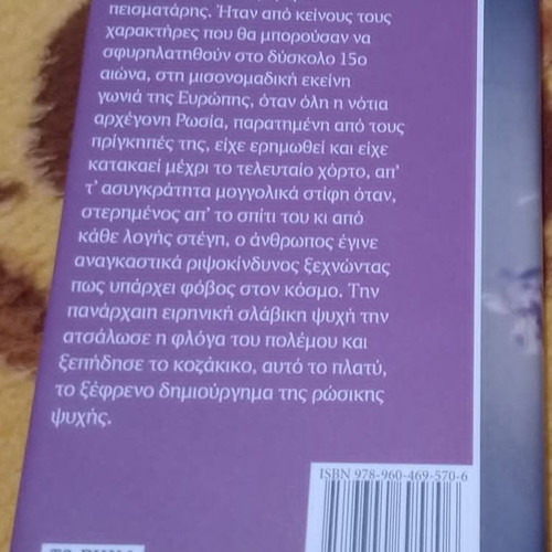 Ταράς Μπούλμπα Νικολάι Γκόγκολ καινούργιο, ελληνική έκδοση 2009