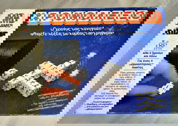 ΕΠΙΤΡΑΠΈΖΙΟ ΧΡΟΝΟΛΕΞΟ  MB GAMES