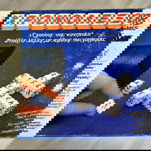 ΕΠΙΤΡΑΠΈΖΙΟ ΧΡΟΝΟΛΕΞΟ  MB GAMES