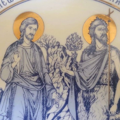 Collectible commemorative plate for inauguration of Neapoli Cathedral 1996