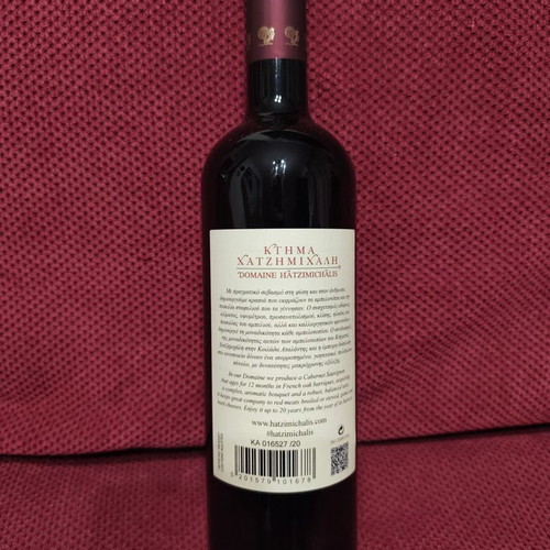 Cabernet Sauvignon 2020 red dry wine from Domaine Hatzimichalis