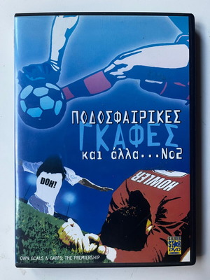 Own Goals & Gaffs The Premiership No 2 DVD used