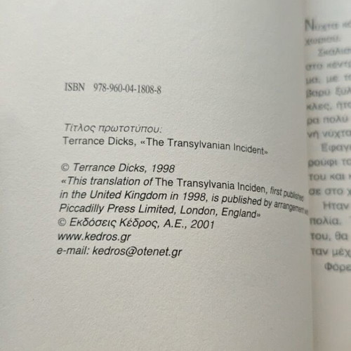 Stin Transilvania book 4 used, Unexplained Phenomena series
