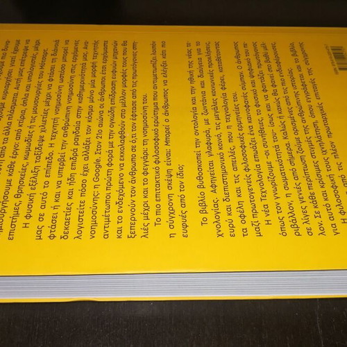 Philosophy of Artificial Intelligence new, Giorgos Chatzivasileiou