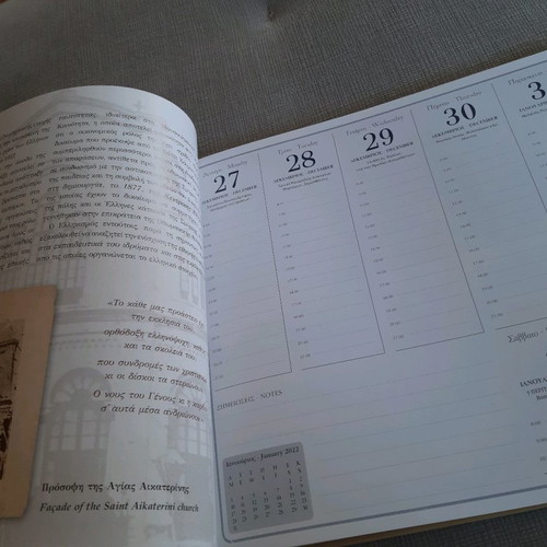 Illustrated Smyrna calendar new