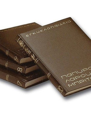 Πάπυρος Larousse Britannica σαν καινούργιο, συλλεκτική σειρά 61 τόμων