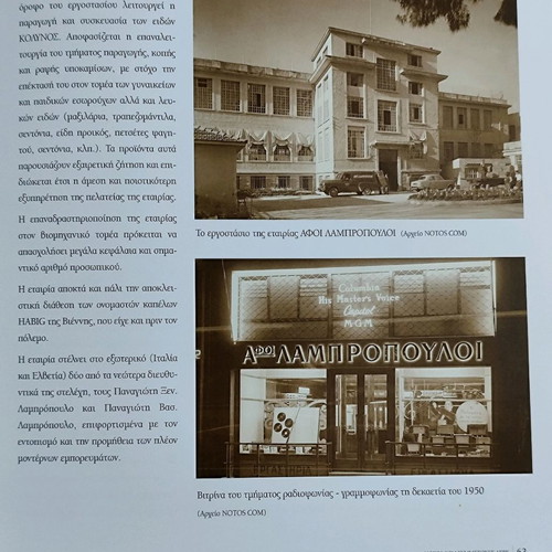 A History of Greek Commerce 1870-2003 used book