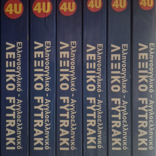 Fytraki dictionary like new, 6 volumes