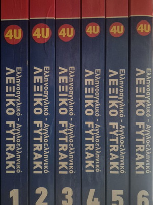 Fytraki dictionary like new, 6 volumes