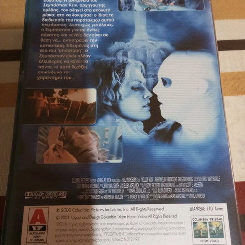 Hollow Man VHS used with Greek subtitles