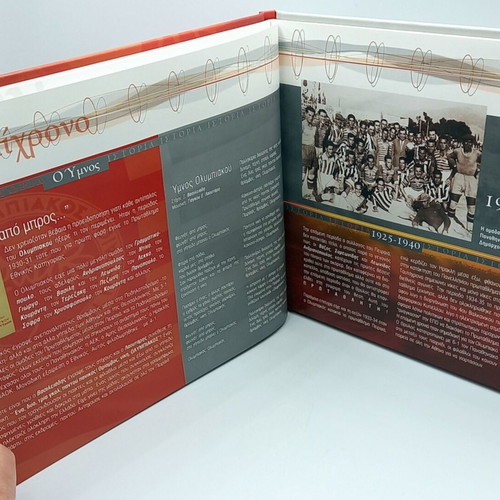 Olympiacos official collectible edition album like new
