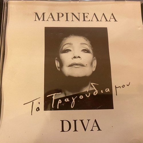 Marinella CD new, entechno