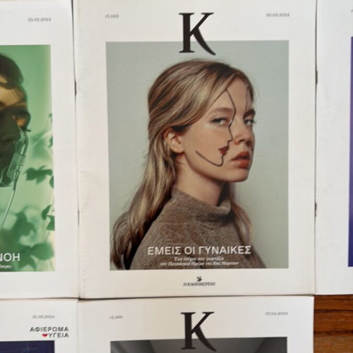 K Magazines 2024 collection, like new, 10 issues
