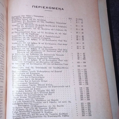 The Parliamentary History of Eleftherios Venizelos 1910-1914 like new
