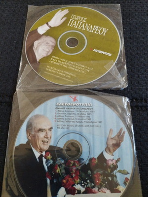 Andreas & Georgios Papandreou Speeches 2 DVD used, pack