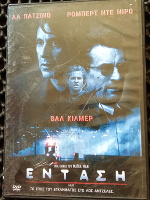 Heat DVD like new, adventure with subtitles
