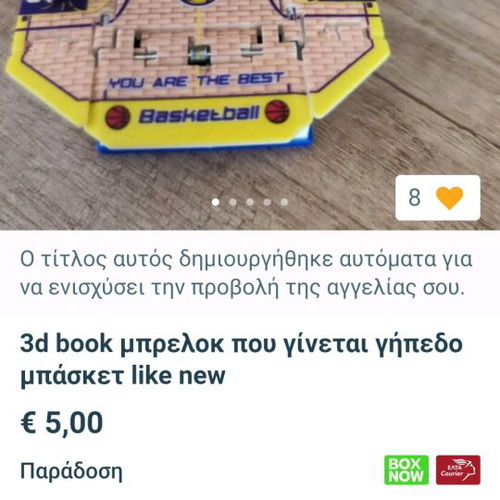 3D book keychain like new that turns into a basketball court blue