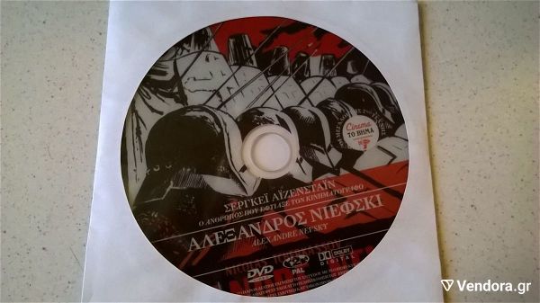  DVD ( 1 ) alexandros niefski
