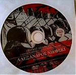  DVD ( 1 ) Αλέξανδρος Νιέφσκι