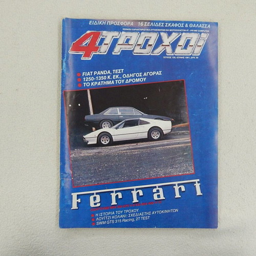 4 Trochoi magazine issue 129 June 1981