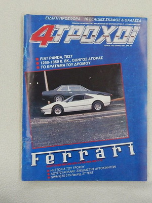4 Trochoi magazine issue 129 June 1981