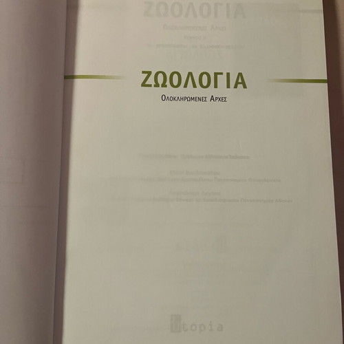 Zoology volume two like new