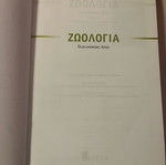 Zoology volume two like new