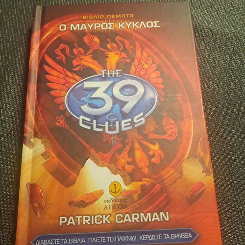 The 39 Clues books 1 to 7 like new