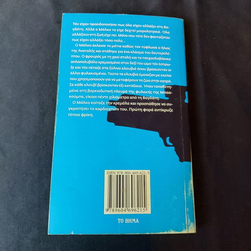 The Hanged of Baghdad Gerard de Villiers book like new