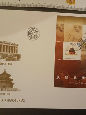 Parthenon First Day Cover Athens 2004 Olympic Games new