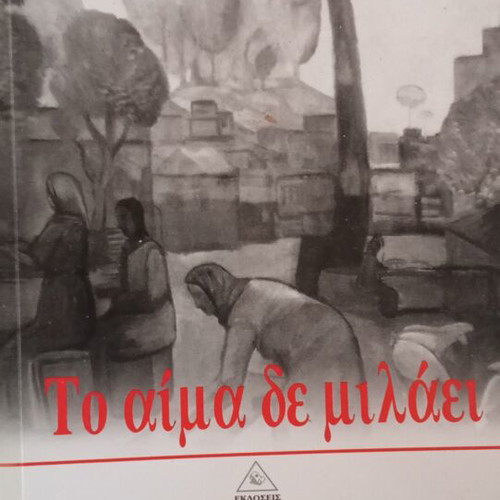 To Aima De Milaei by Nazim Hikmet used