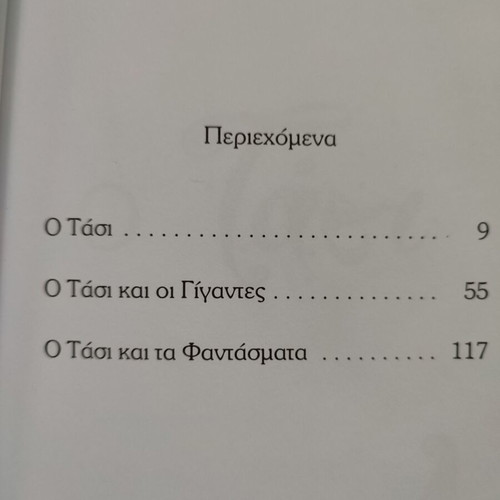 The Stories of Tasi 2 books like new, Vatomouro series