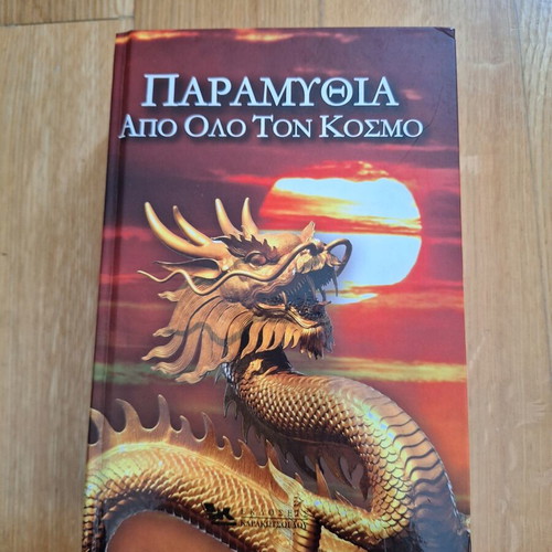 Fairy Tales From Around The World new, Greek