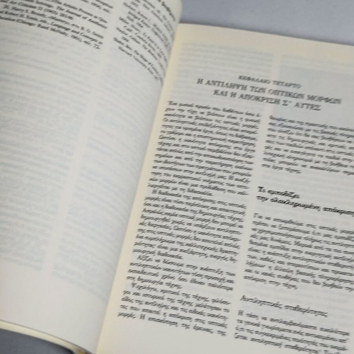 Didaktiki tis technis approaches in art education like new