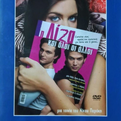 DVD I Liza Kai Oloi O Alloi comedy used